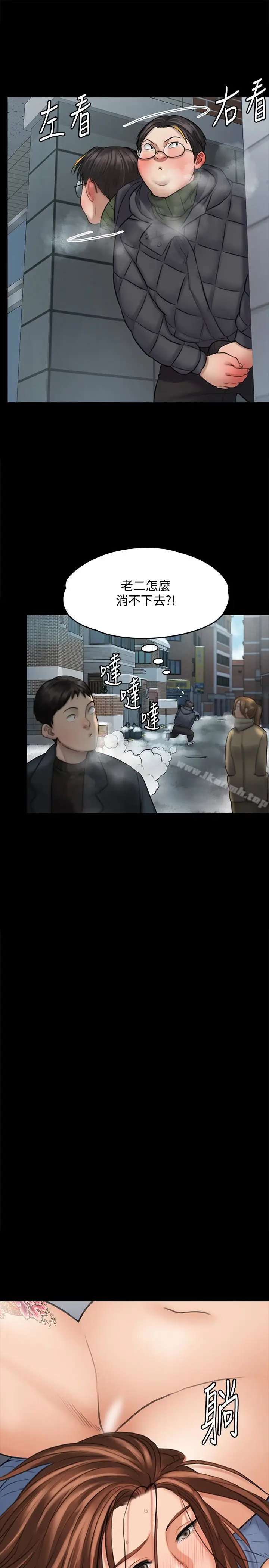 漫画《傀儡》第111话第24张图