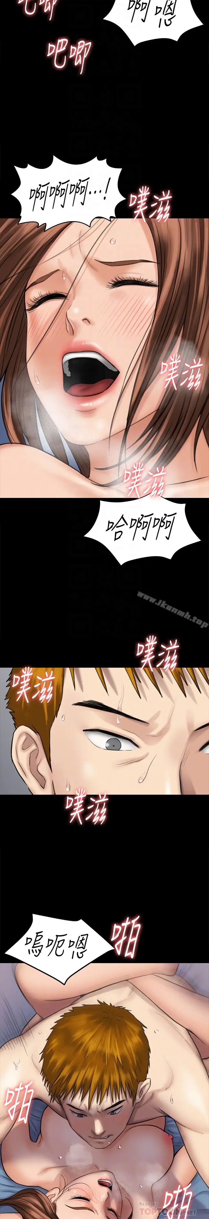 漫画《傀儡》第111话第29张图