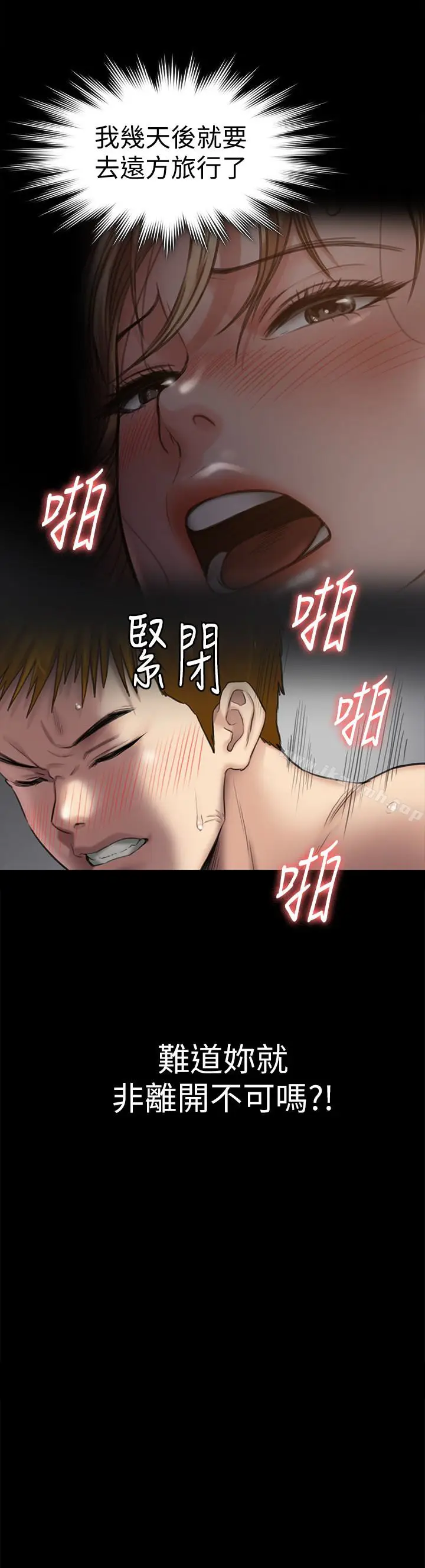 漫画《傀儡》第111话第32张图