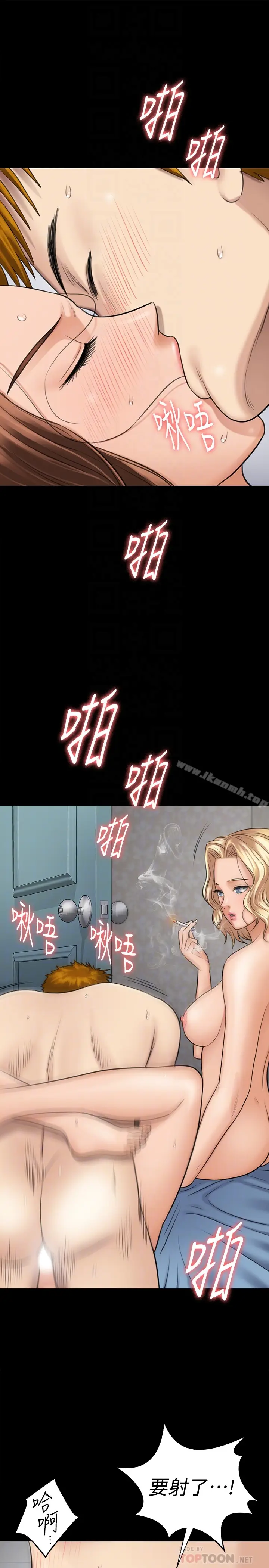 漫画《傀儡》第111话第35张图