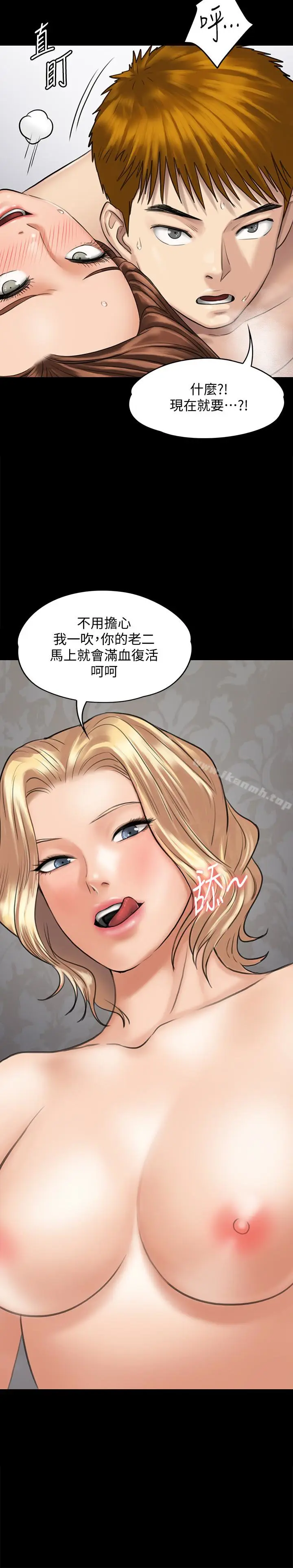 漫画《傀儡》第111话第40张图