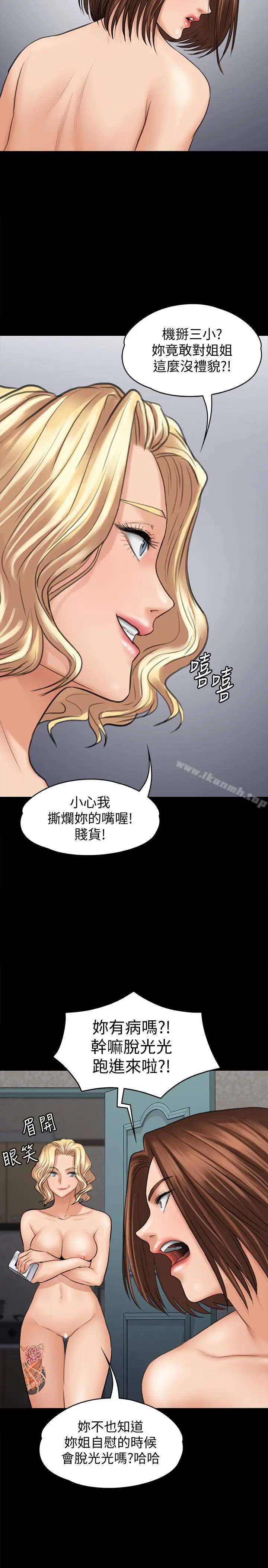 漫画《傀儡》第111话第6张图