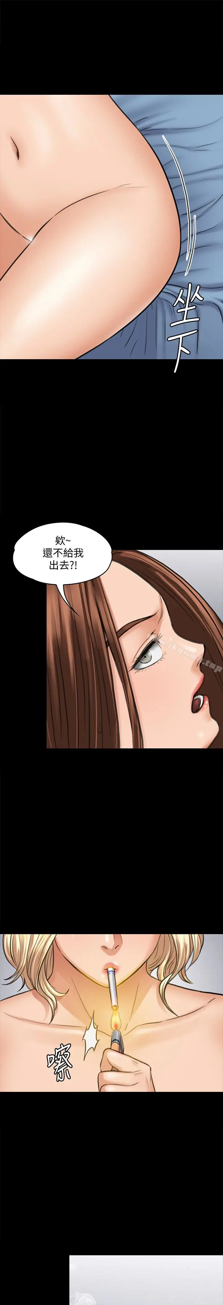 漫画《傀儡》第111话第9张图