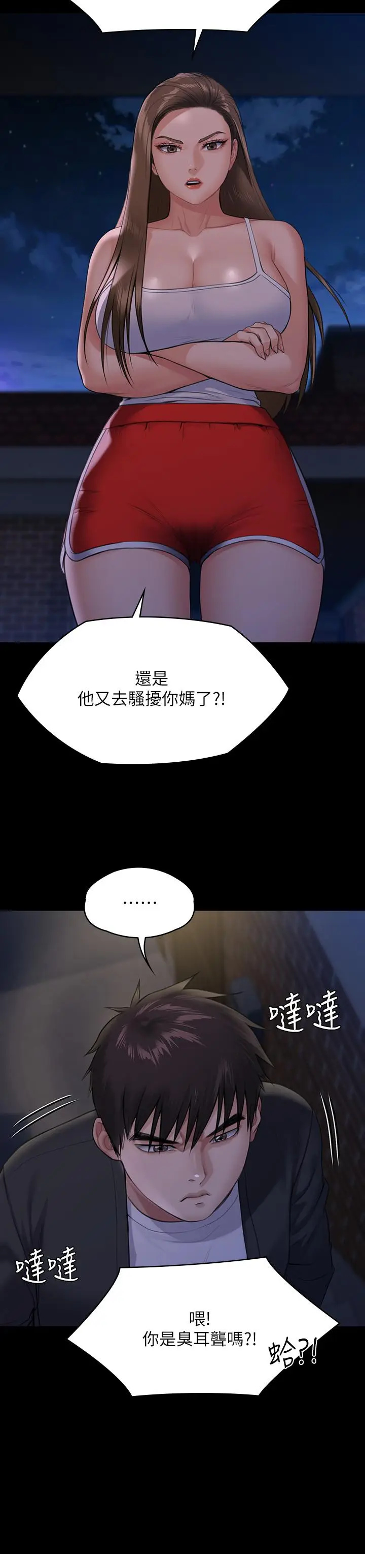 漫画《傀儡》第252话第11张图