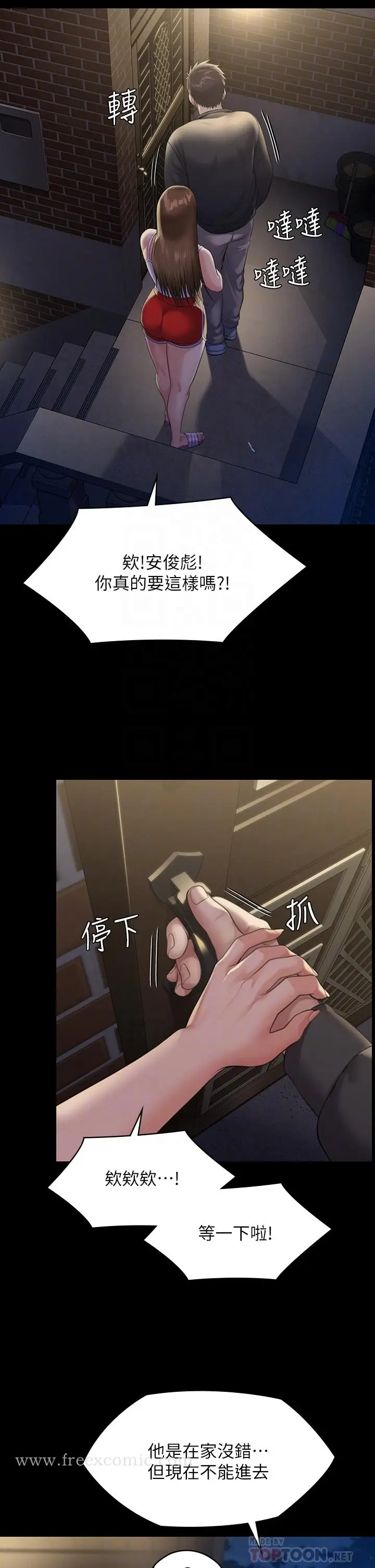 漫画《傀儡》第252话第12张图