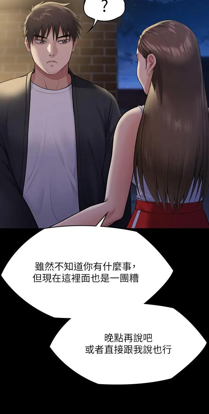 漫画《傀儡》第252话第13张图