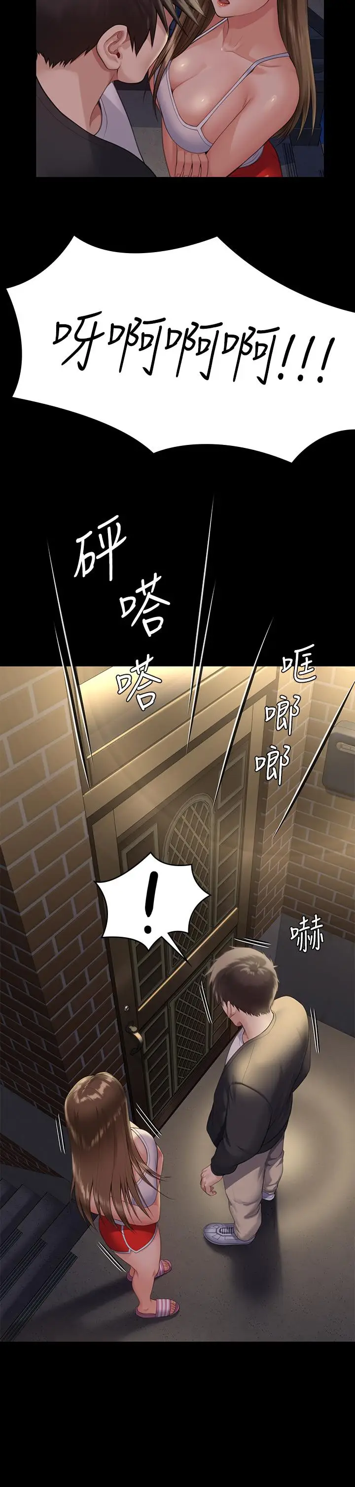 漫画《傀儡》第252话第15张图