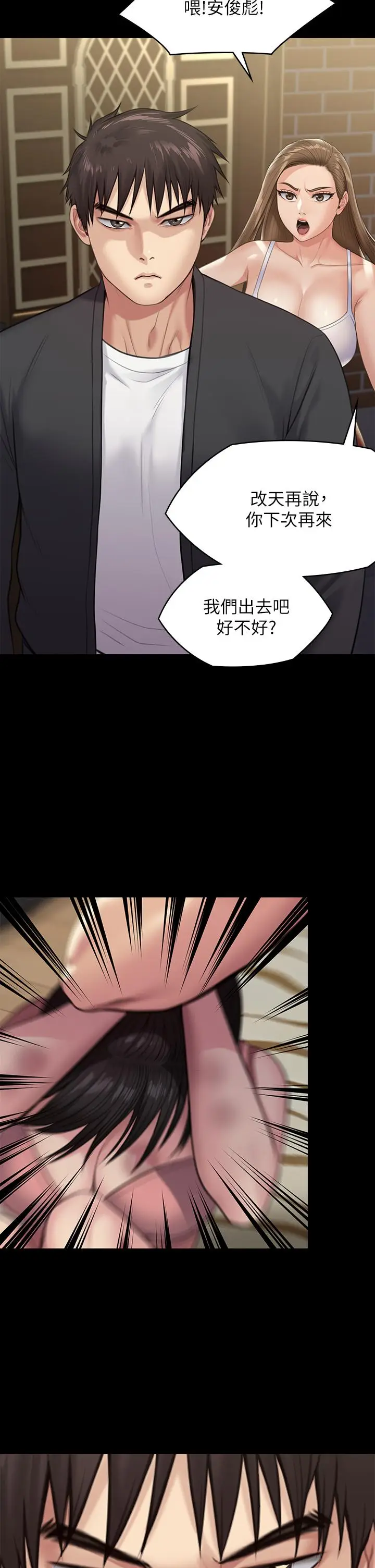 漫画《傀儡》第252话第20张图