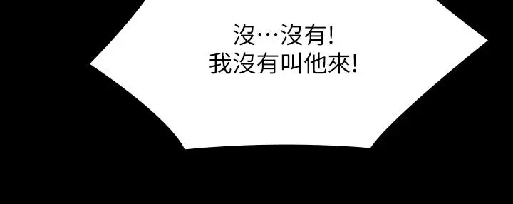 漫画《傀儡》第252话第23张图