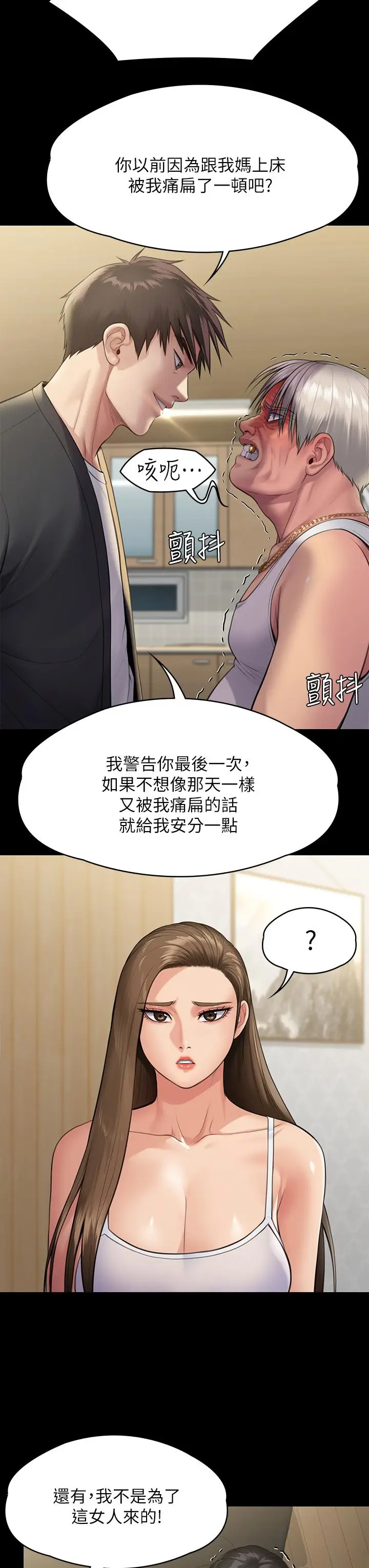漫画《傀儡》第252话第26张图