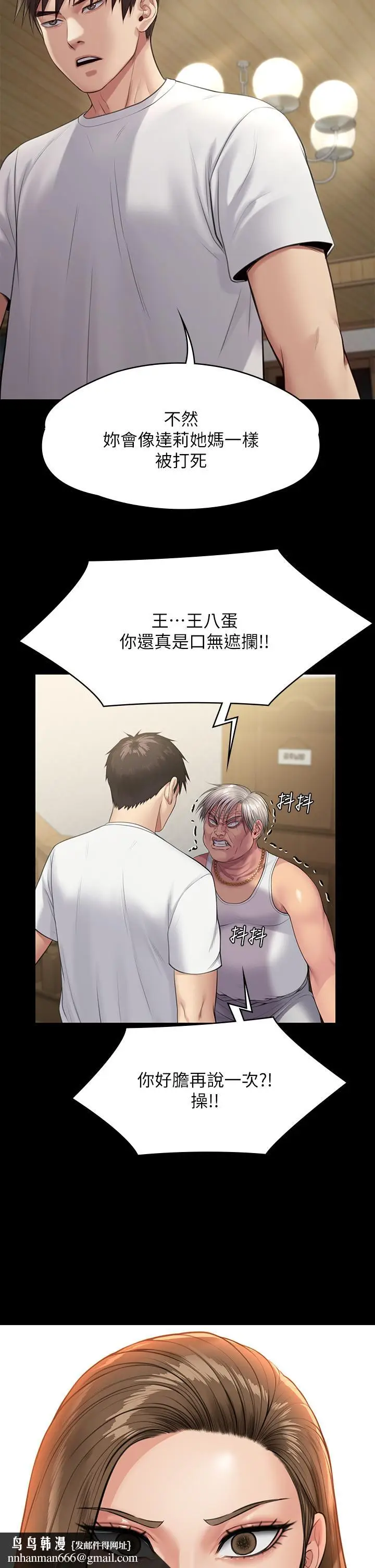 漫画《傀儡》第252话第32张图