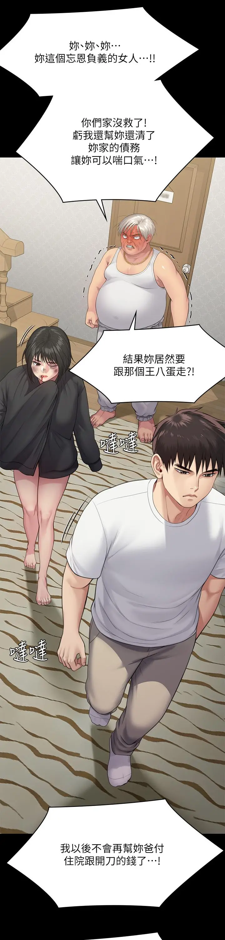 漫画《傀儡》第252话第34张图