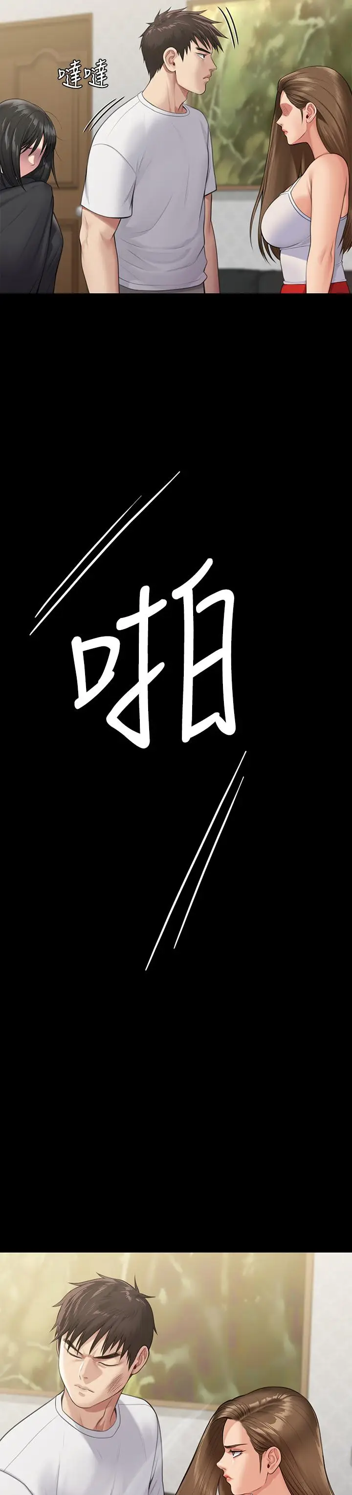 漫画《傀儡》第252话第36张图