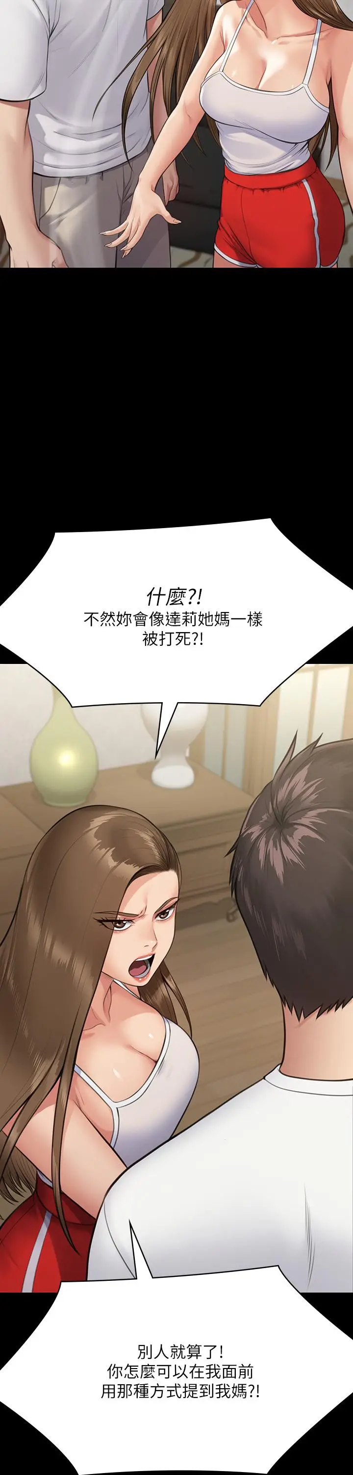 漫画《傀儡》第252话第37张图