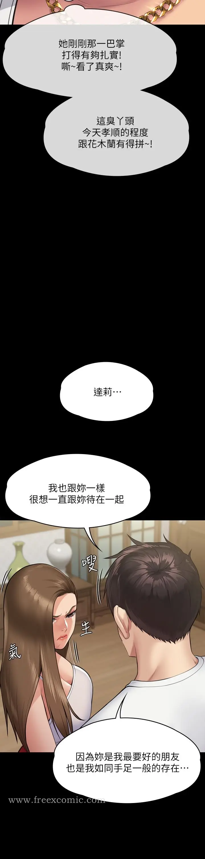 漫画《傀儡》第252话第40张图