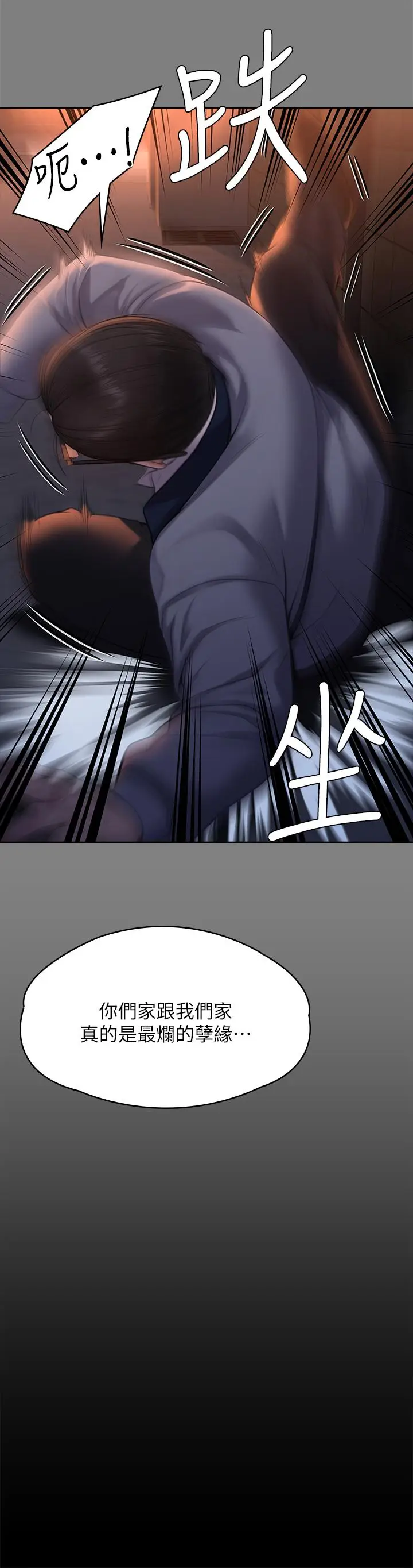 漫画《傀儡》第252话第43张图