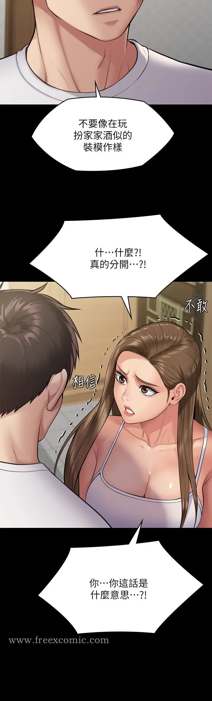 漫画《傀儡》第252话第45张图