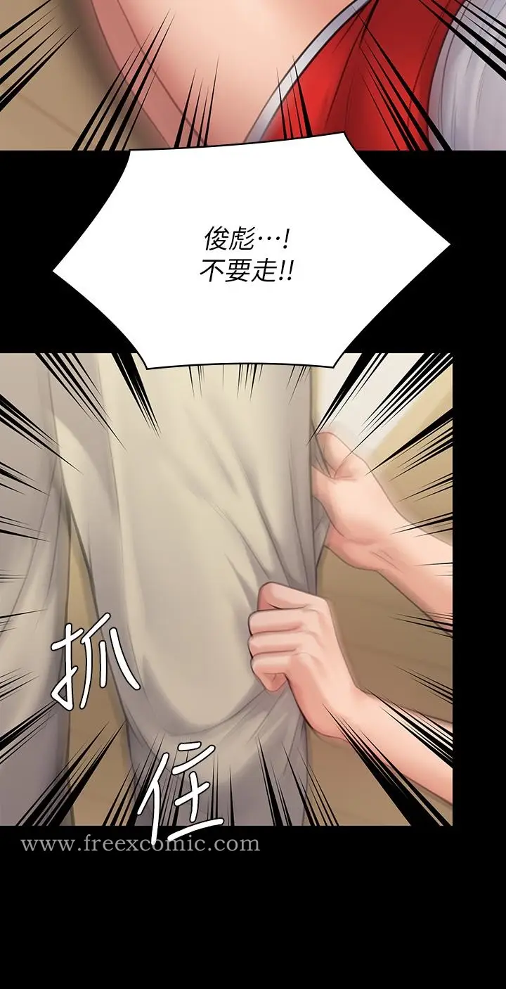 漫画《傀儡》第252话第50张图