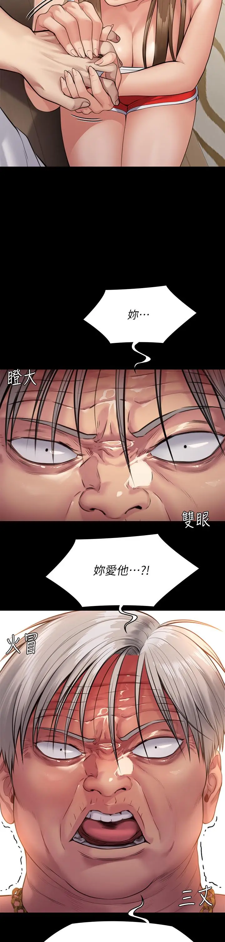 漫画《傀儡》第252话第52张图