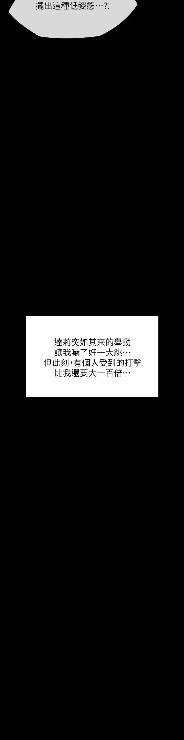 漫画《傀儡》第252话第54张图