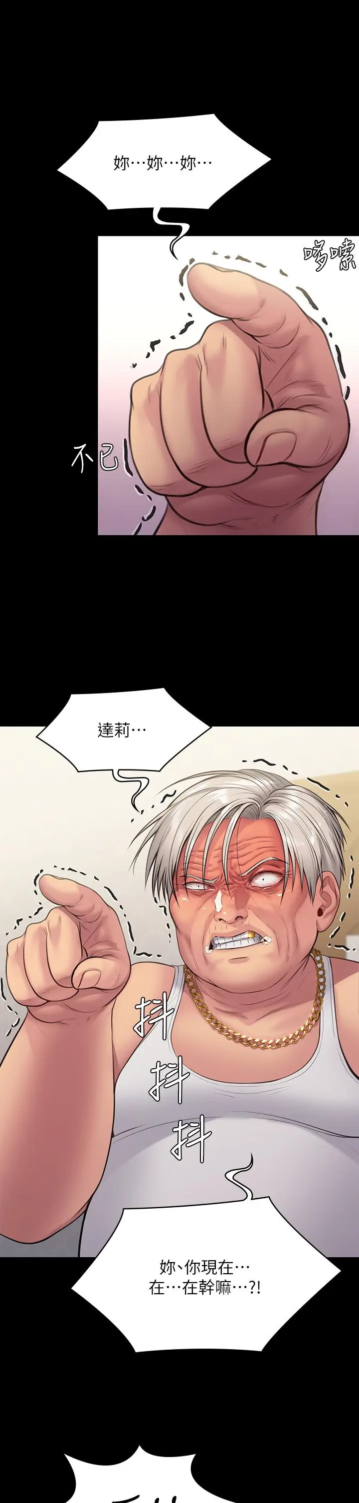 漫画《傀儡》第252话第55张图