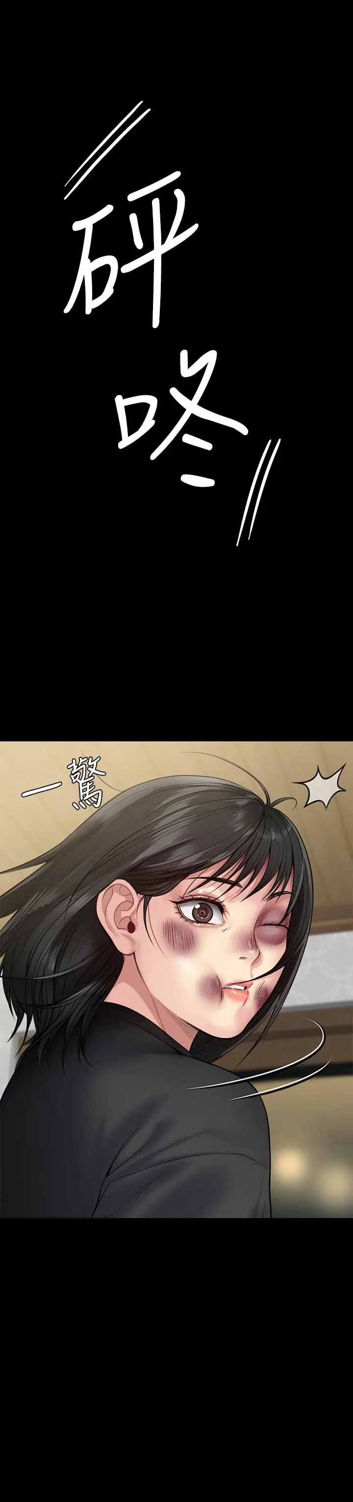 漫画《傀儡》第252话第57张图