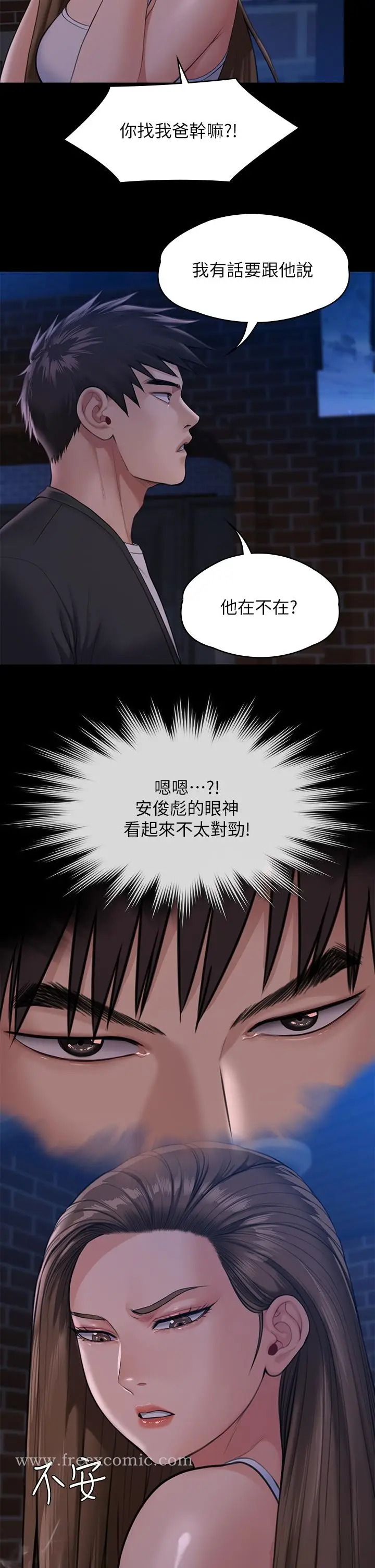 漫画《傀儡》第252话第7张图