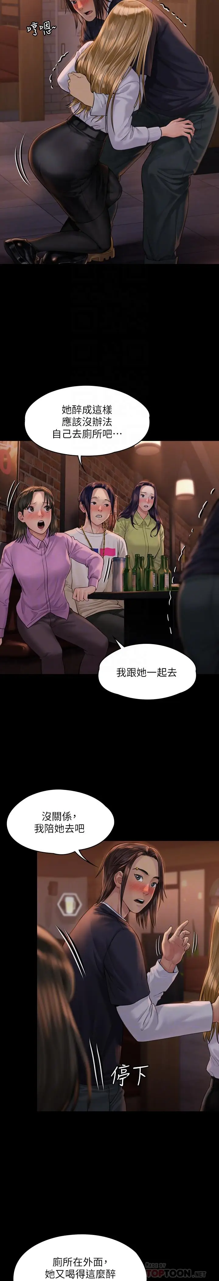 漫画《傀儡》第168话第10张图
