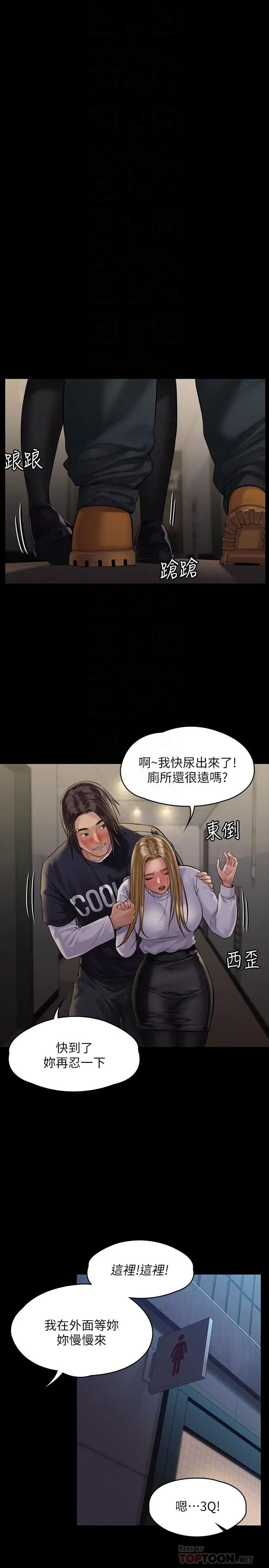 漫画《傀儡》第168话第12张图