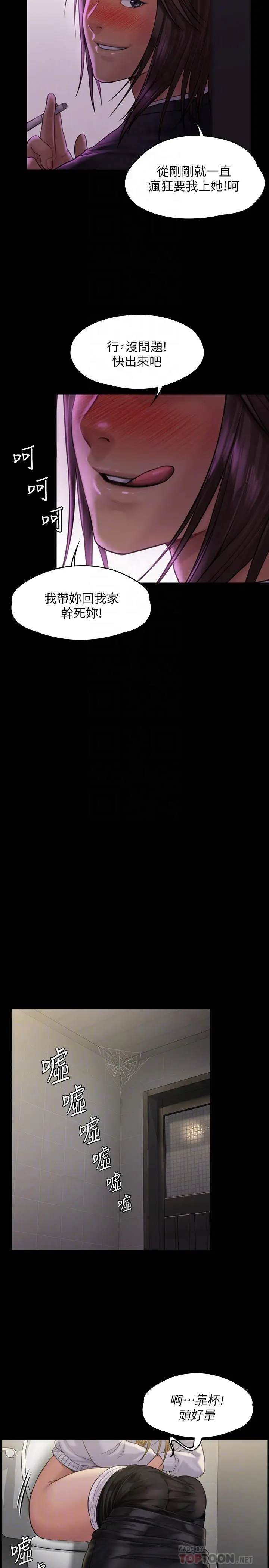 漫画《傀儡》第168话第14张图