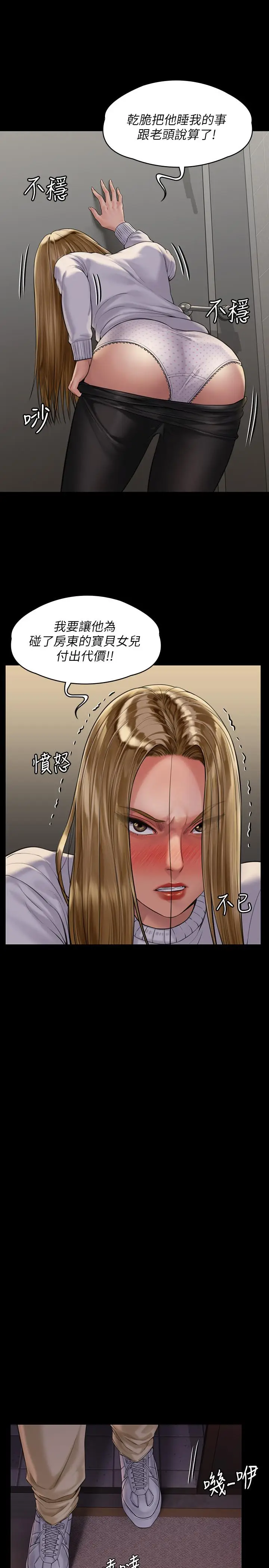 漫画《傀儡》第168话第17张图