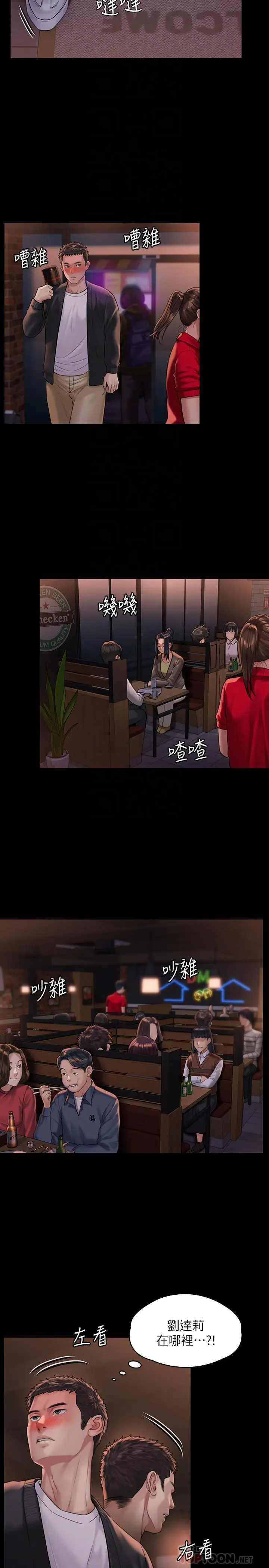 漫画《傀儡》第168话第18张图