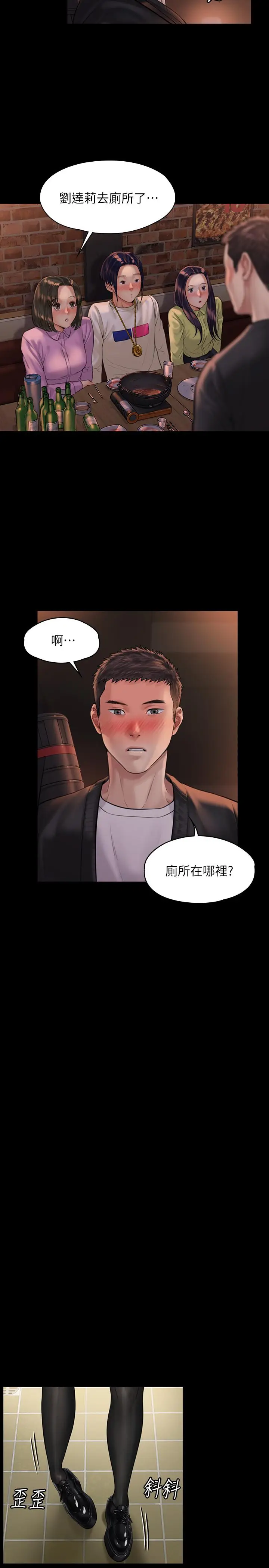 漫画《傀儡》第168话第20张图