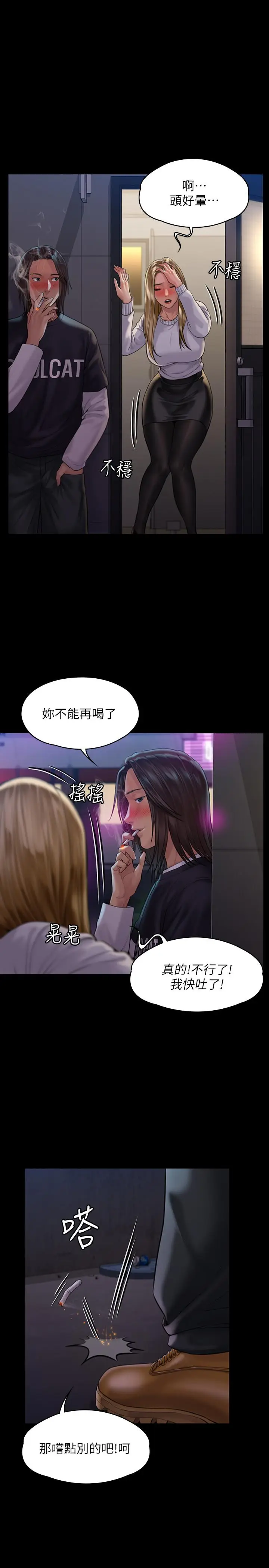 漫画《傀儡》第168话第21张图
