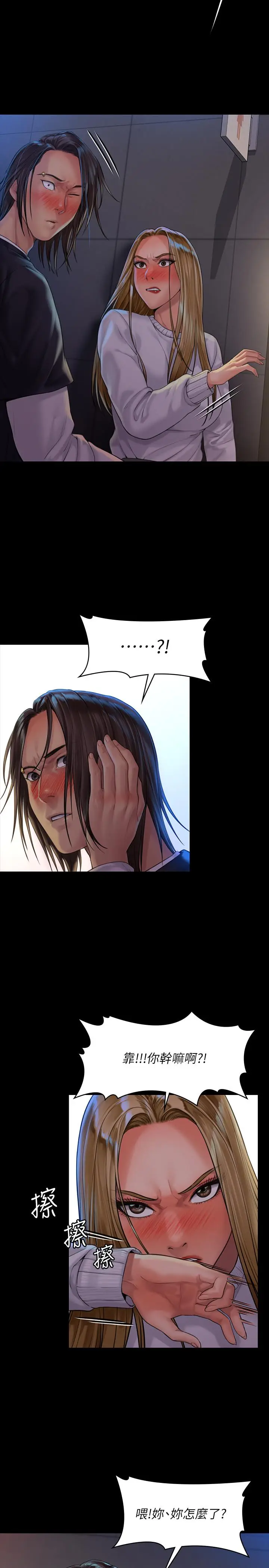 漫画《傀儡》第168话第23张图