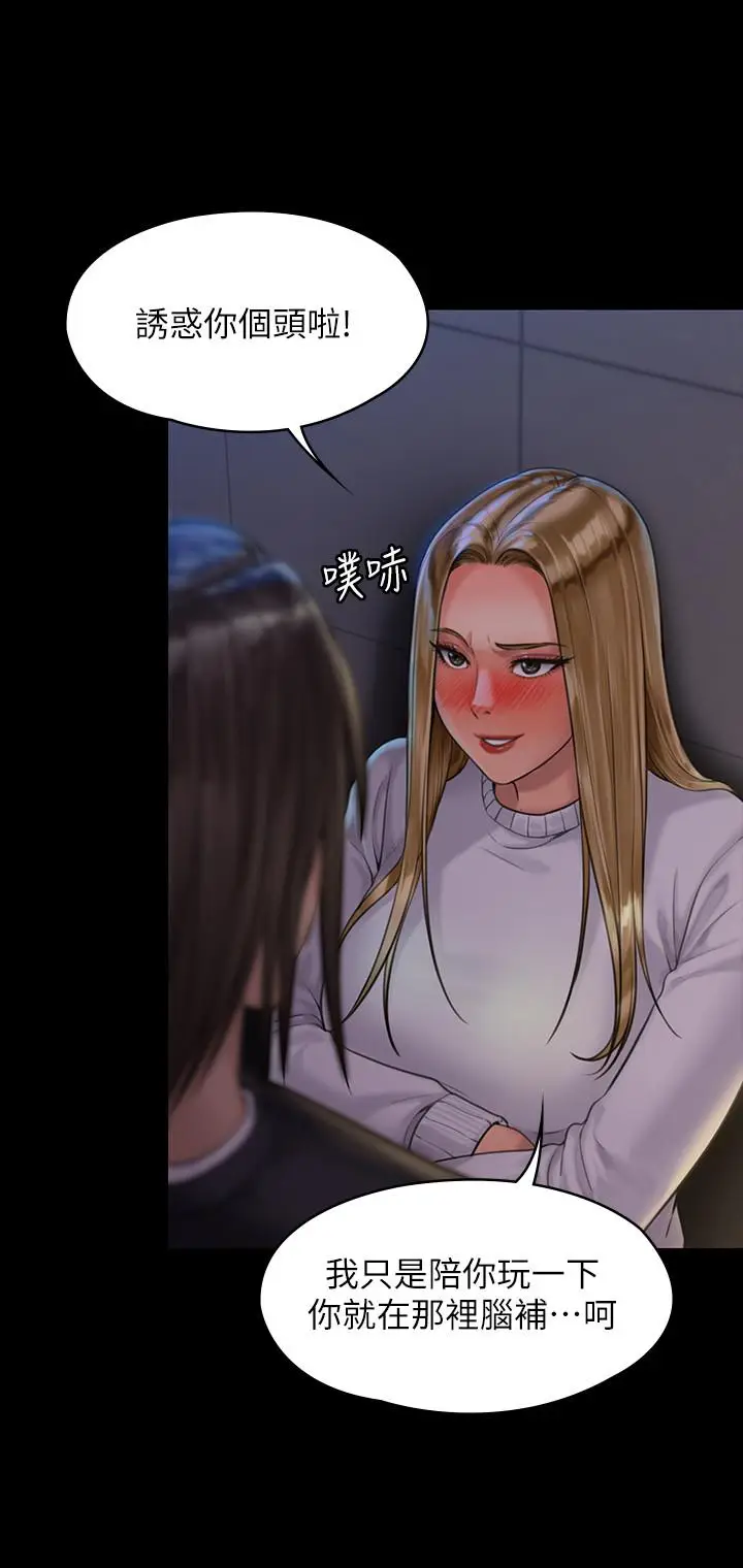 漫画《傀儡》第168话第25张图