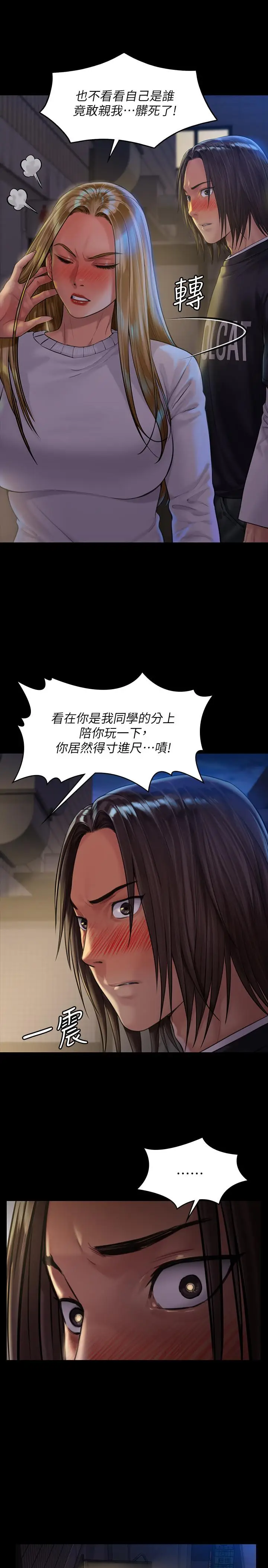 漫画《傀儡》第168话第26张图