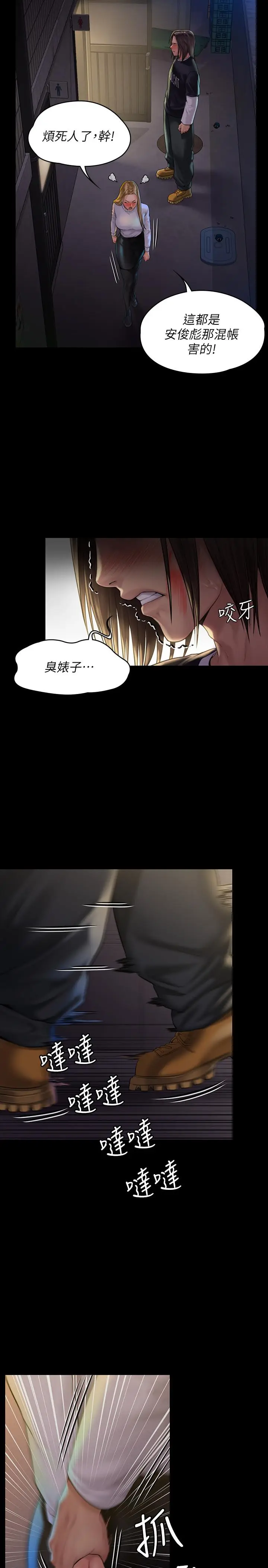 漫画《傀儡》第168话第27张图