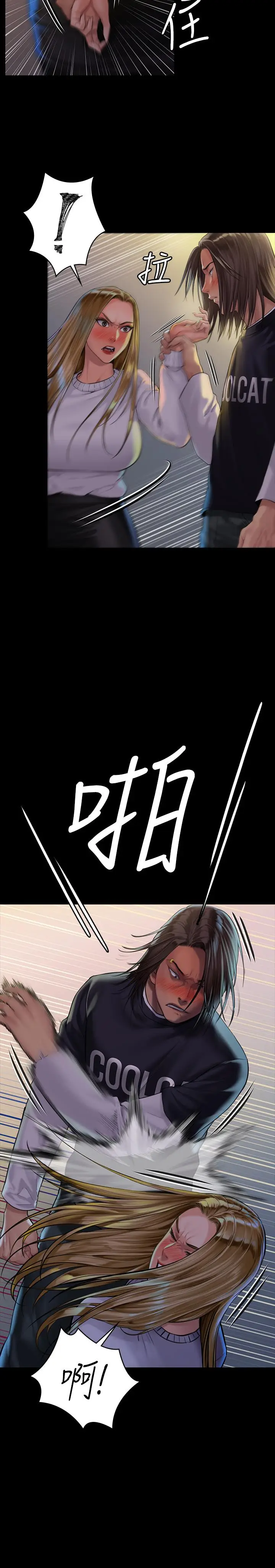 漫画《傀儡》第168话第28张图