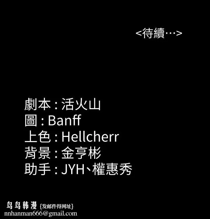 漫画《傀儡》第168话第29张图