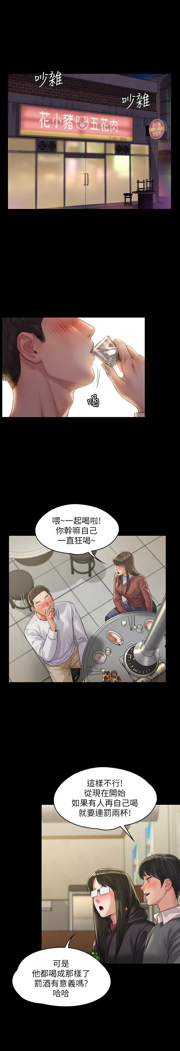 漫画《傀儡》第168话第3张图