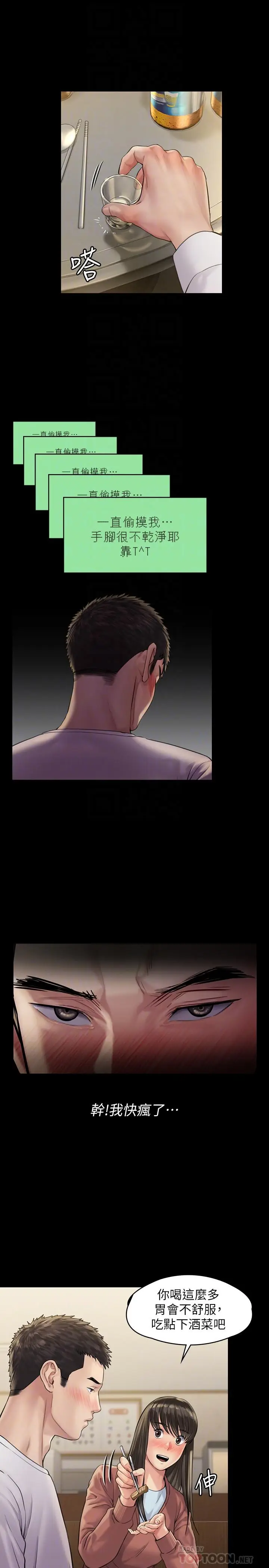 漫画《傀儡》第168话第4张图