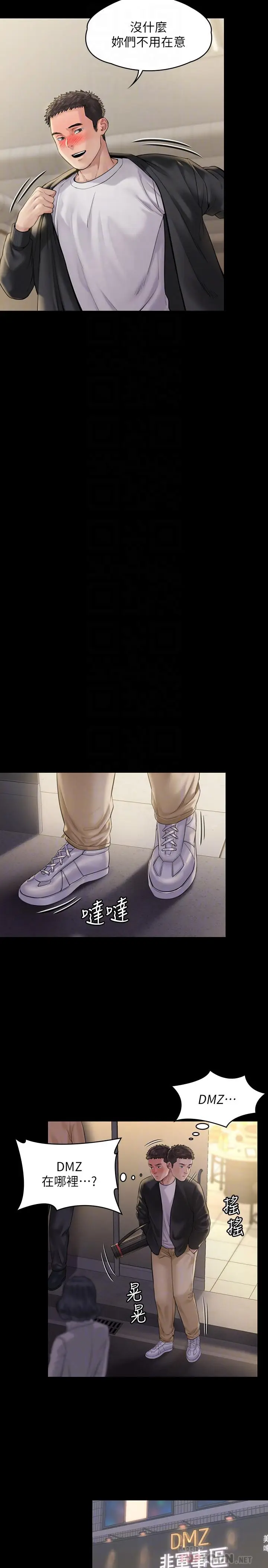 漫画《傀儡》第168话第6张图