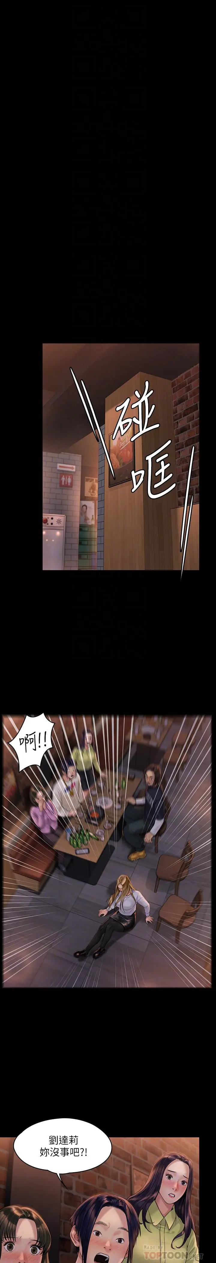 漫画《傀儡》第168话第8张图