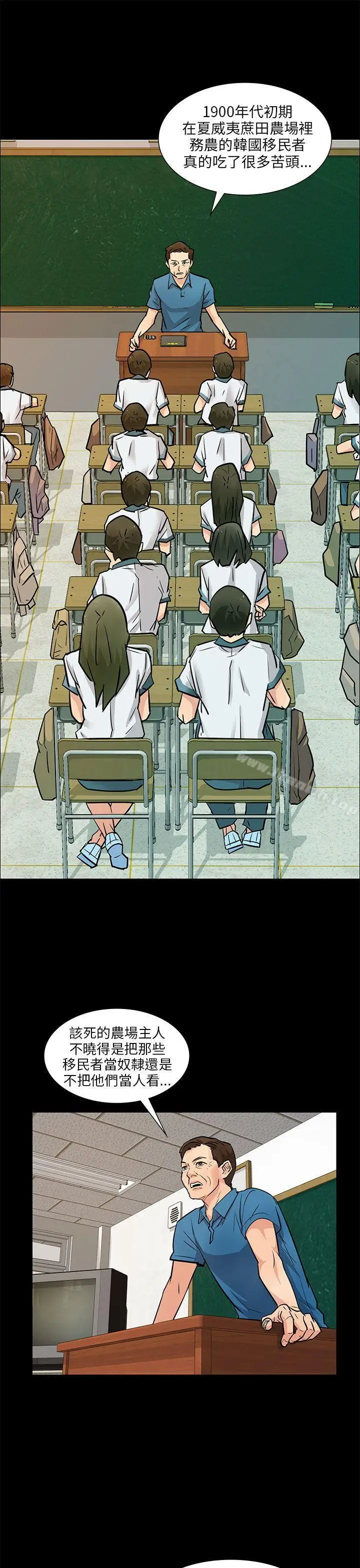 漫画《傀儡》第1话第10张图