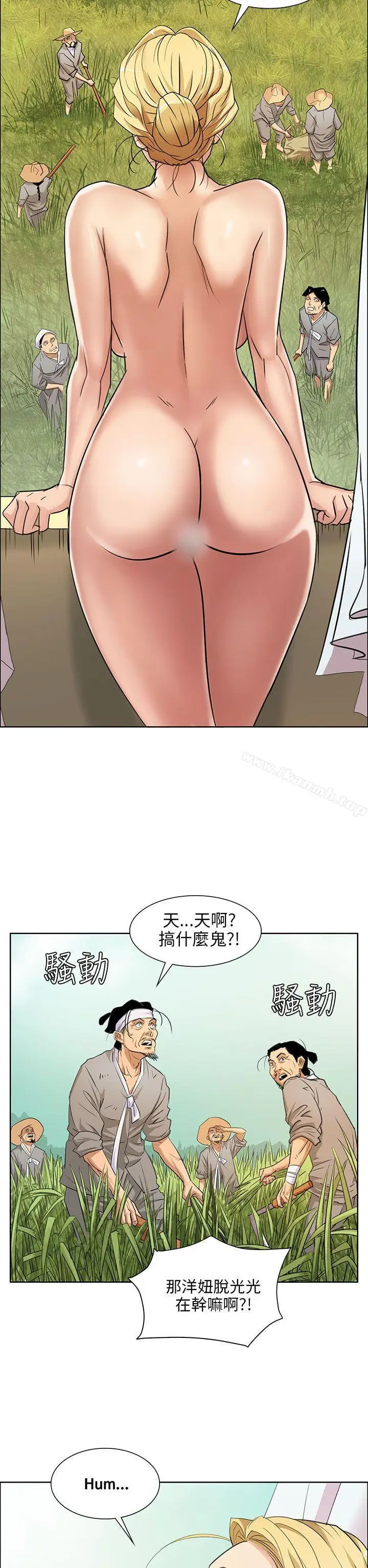 漫画《傀儡》第1话第13张图