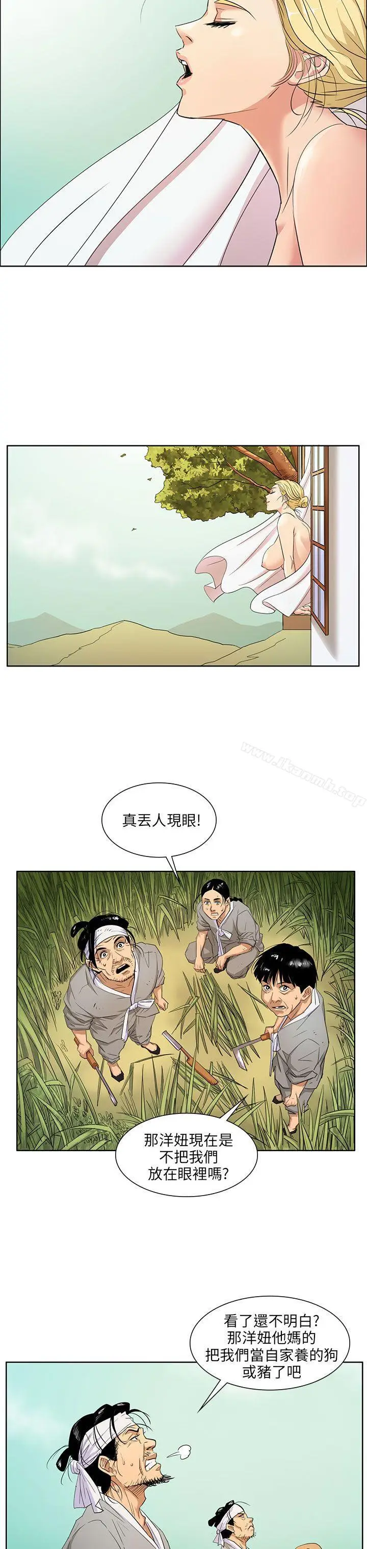 漫画《傀儡》第1话第14张图