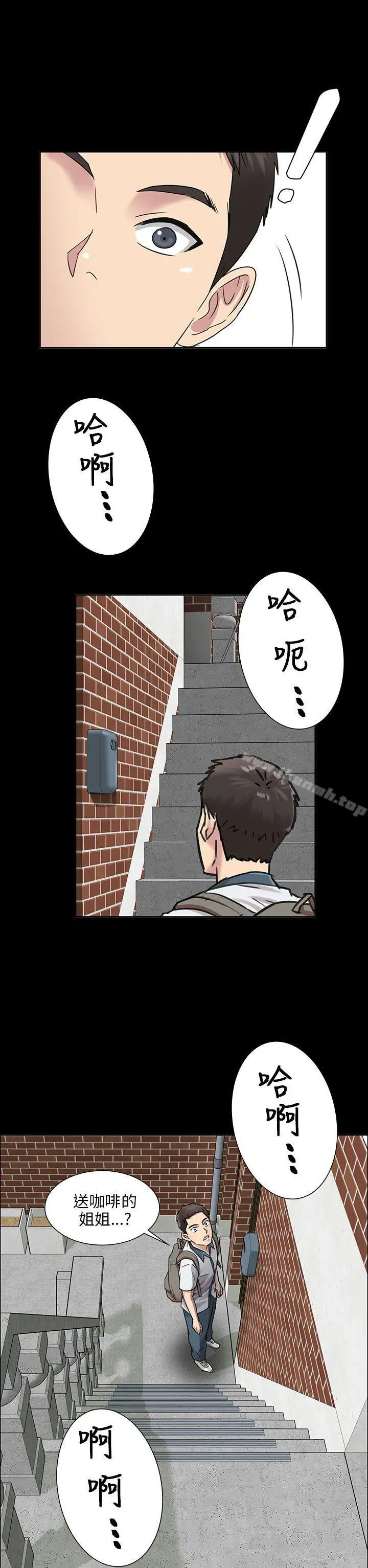 漫画《傀儡》第1话第2张图