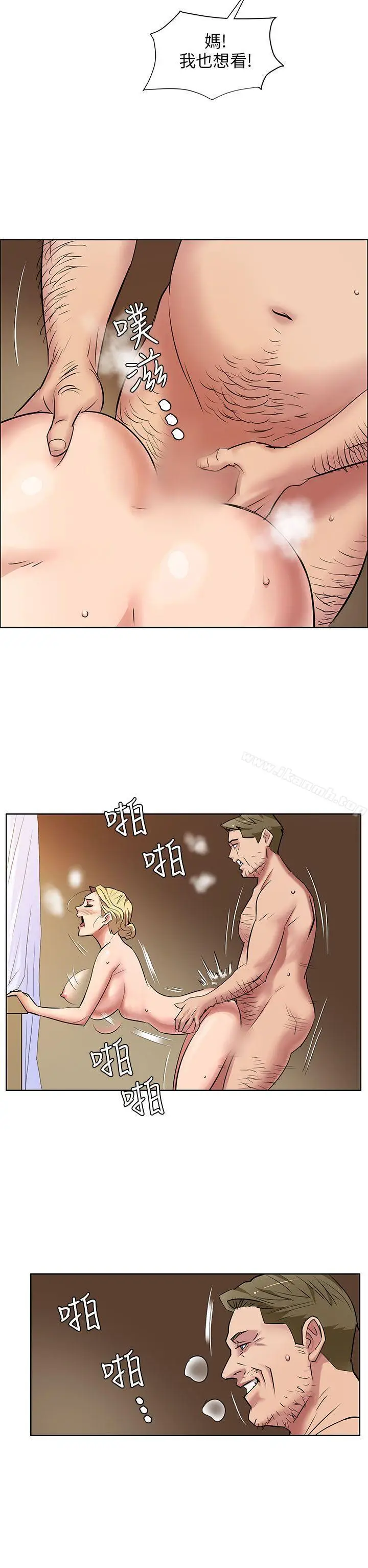 漫画《傀儡》第1话第20张图