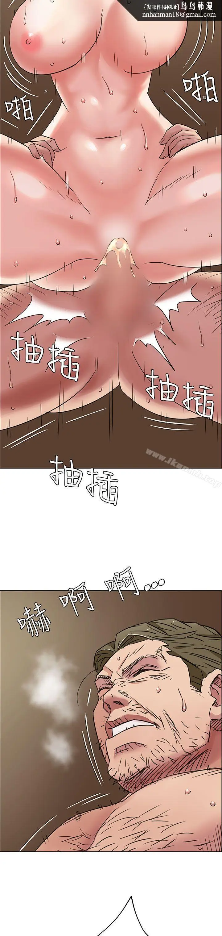漫画《傀儡》第1话第27张图